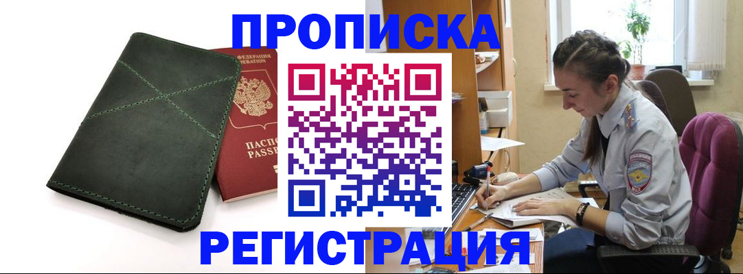 регистрация для дет. сада в Снежногорске