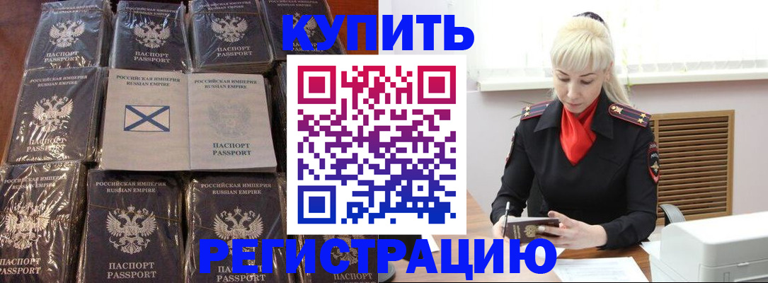 регистрация для школы в Снежногорске