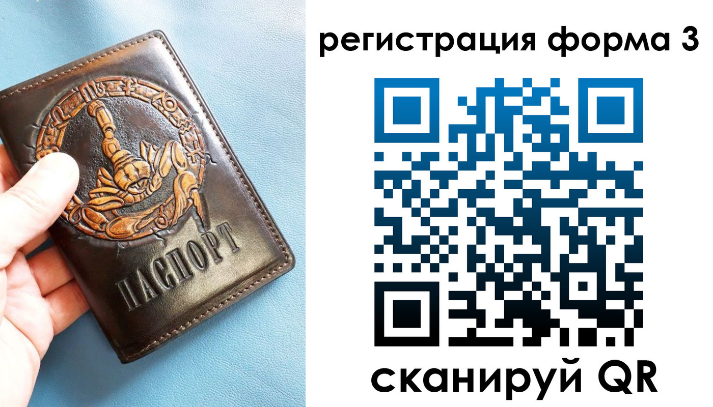 временная регистрация в Снежногорске