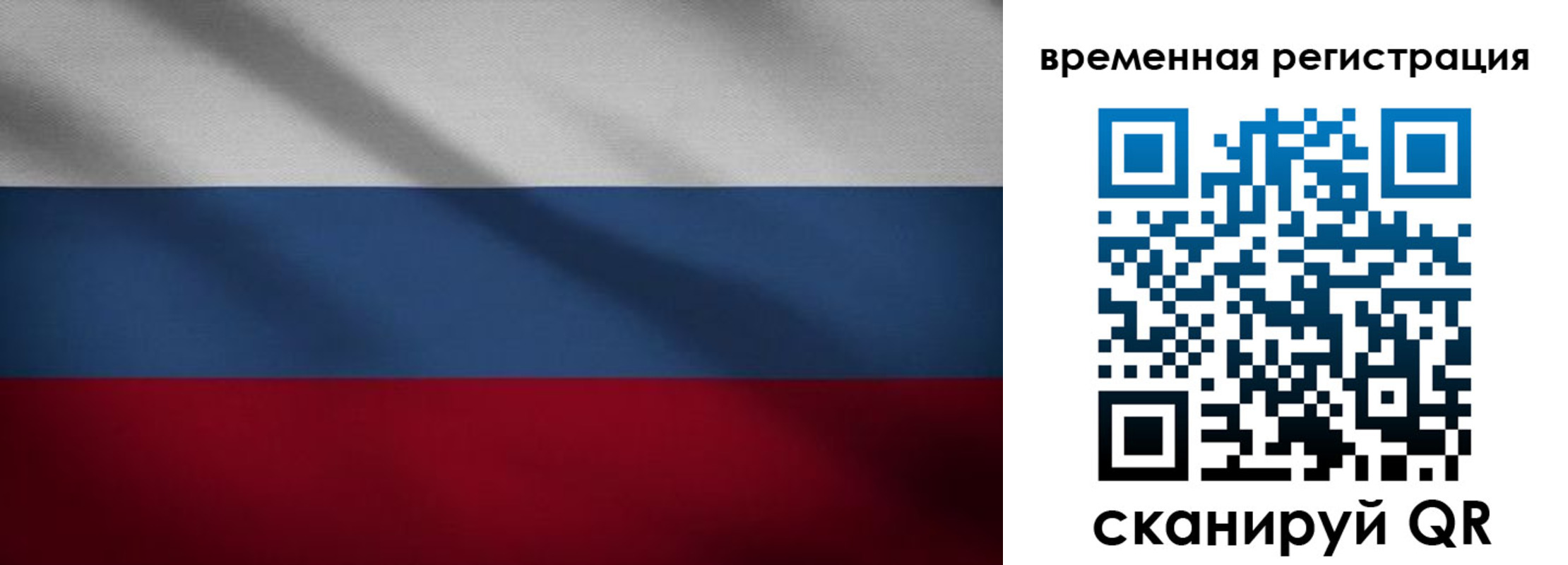 временная регистрация гарантия в Снежногорске