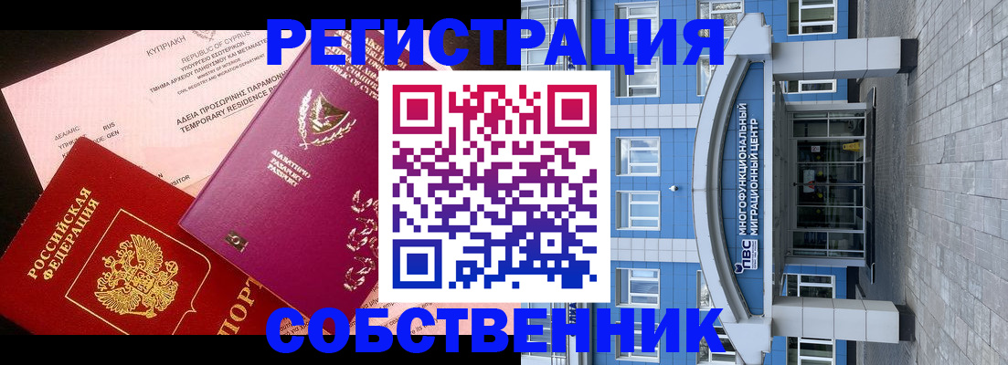 прописка гарантия в Снежногорске