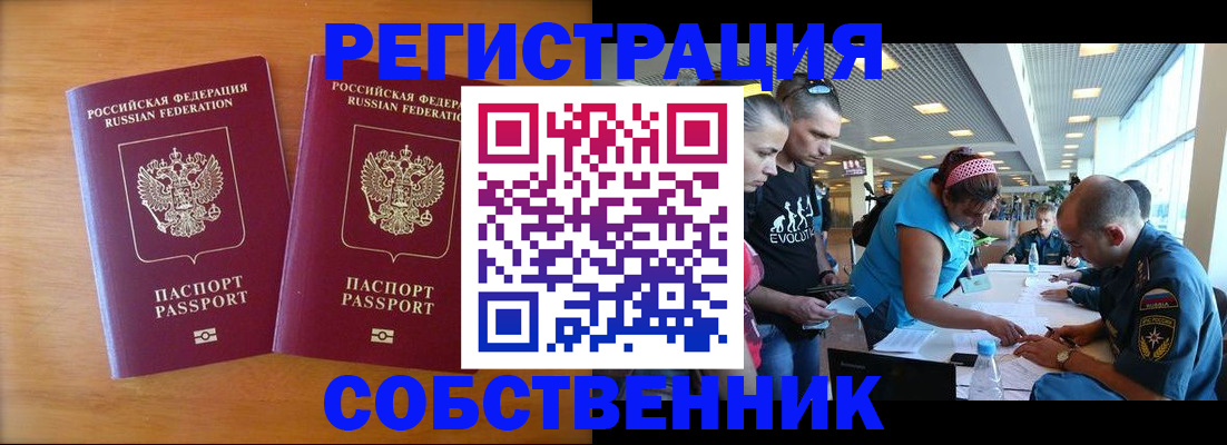 прописка для кредита в Снежногорске