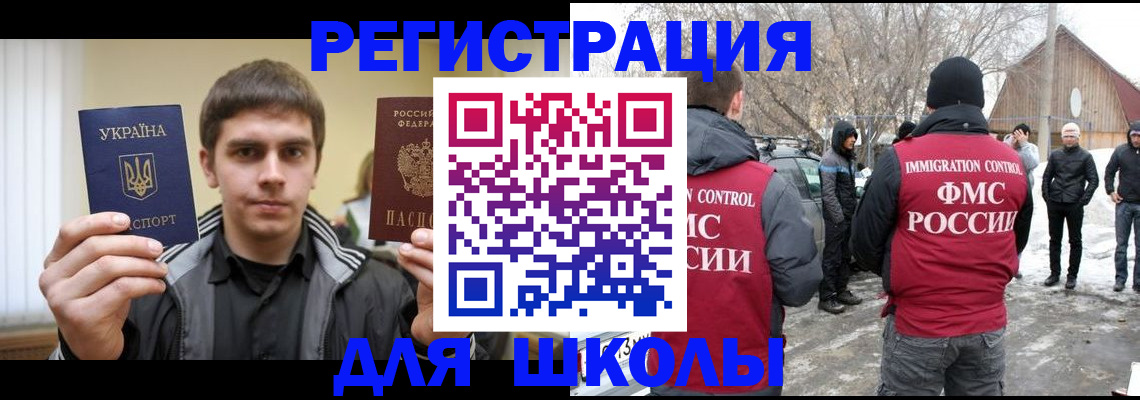 где прописаться в Снежногорске